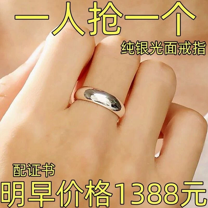 足银戒指 【万人抢】素款戒指情侣男女对戒简约光面百搭镀银戒指