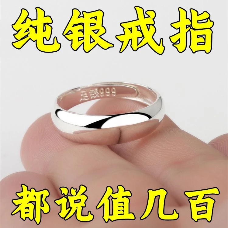 足银戒指 【越南正品】素款戒指男女对戒情侣简约光面百搭镀银戒指