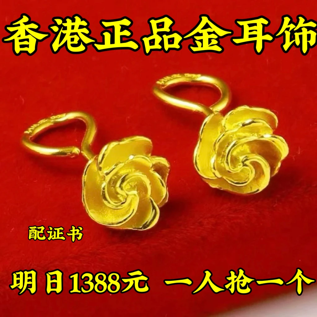 合金耳饰 【大清仓】香港玫瑰花耳钉女款时尚百搭镀金耳饰送妈妈