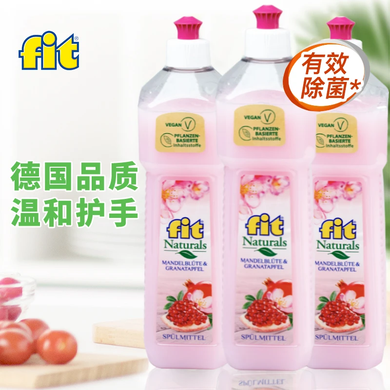 【2瓶】德国fit原装进口石榴浓缩洗洁精清新去油家庭装温和750mL