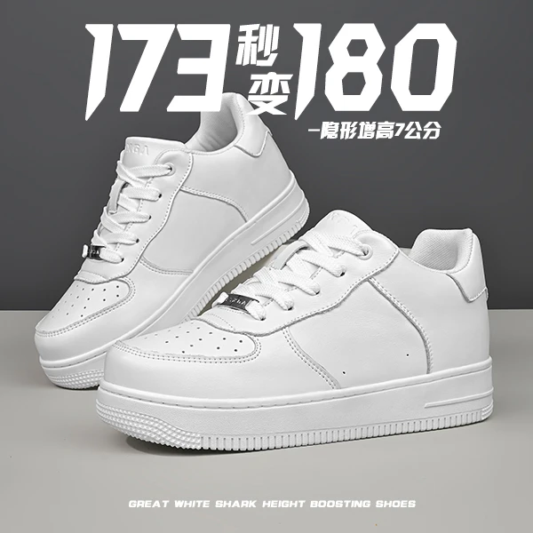 大白鲨隐形增高7公分小白鞋男女同款春夏内增高潮流厚底百搭板鞋
