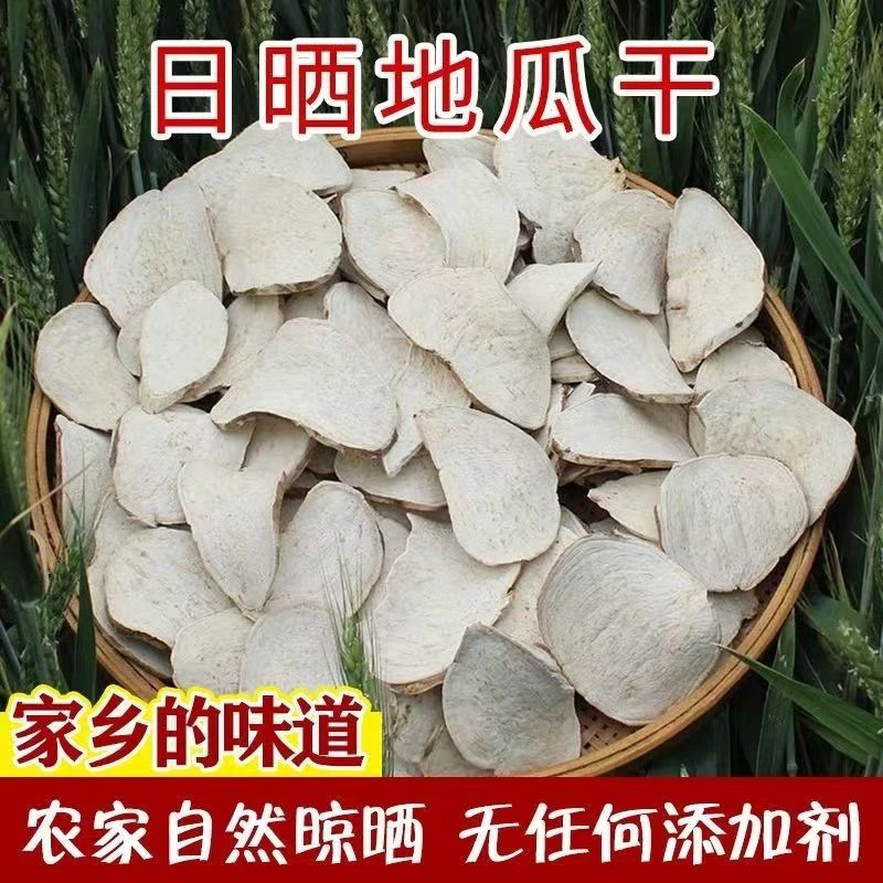 【红薯碎】3斤老乡农货无中间商散装货介意勿拍