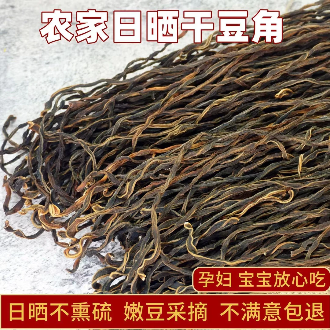 【干豆角】老乡农货无中间商散装货介意勿拍