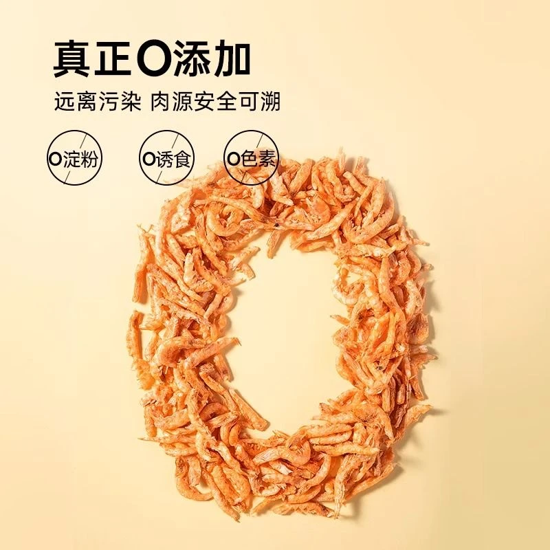 南极磷虾冻干猫零食小鱼干无盐猫咪零食营养补钙增肥成猫幼猫零食