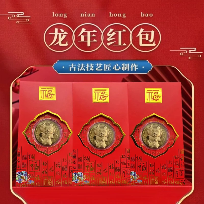 【父母结婚纪念日预热】中式龙年年百福龙拜年红包龙年红包-b