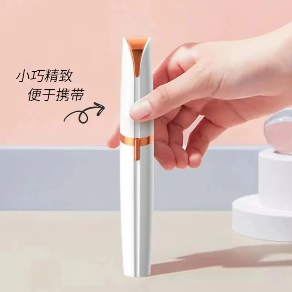 锋尔普女士充电式电动修眉刀剃眉毛神器眉毛修剪仪修眉仪女生初学