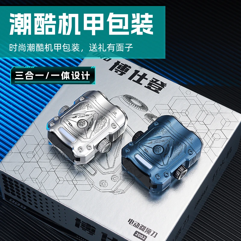 多功能德国时尚剃须刀合金炫酷机甲黑科技水洗刮胡刀大功率便携