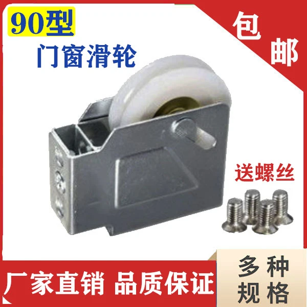 90铝合金窗轮老式铝合金窗调节移门调节73窗轮压纱轮门窗滚轮白轮