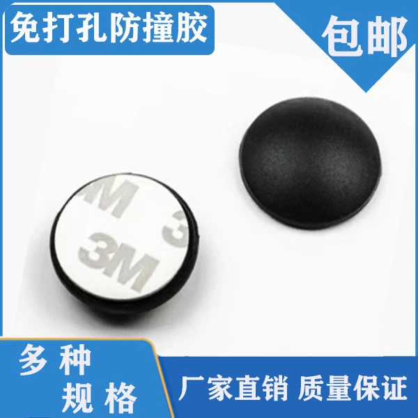防撞胶免打孔安装自粘角推拉门窗门把手垫门后柜门防磕碰按压牢固