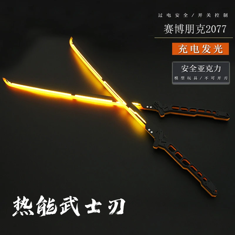 赛博朋克2077热能武士刃1:1发光玩具大号cos道具手办周边模型兵器