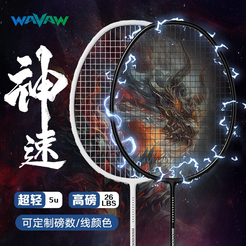 【反击者】【买一送一】羽毛球拍官方专业级双拍超轻5U全碳素耐打