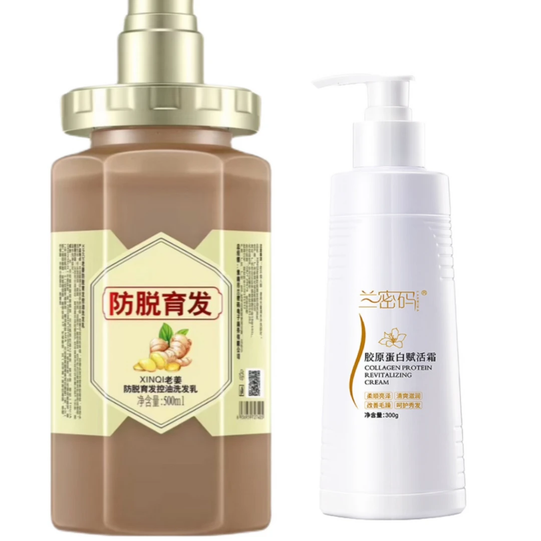 金兰同款育发防脱控油洗发水姜根提取物，侧柏叶提取物