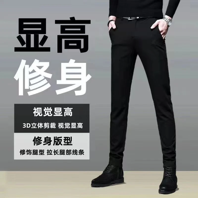 2025夏季新款修身九分男士休闲裤子潮流修身小脚裤百搭弹力西裤男