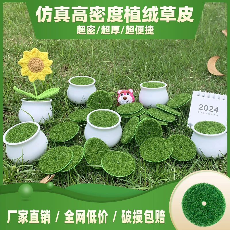 【仿真植绒草坪】扭扭棒花盆手工diy毛线仿真草皮植绒新款盆栽