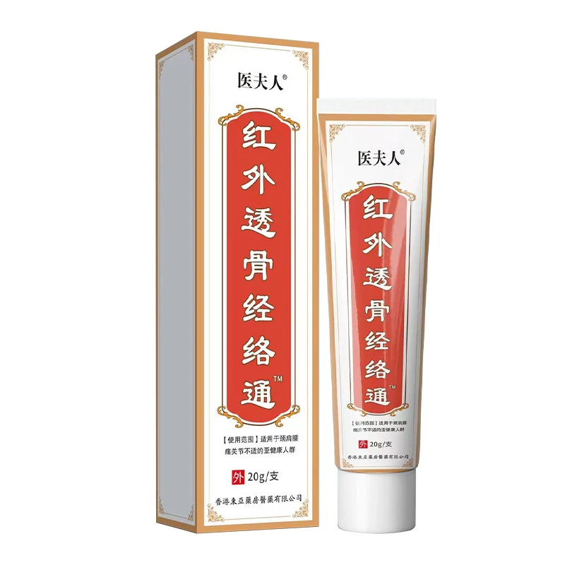 医夫人  经络舒缓通膏外用