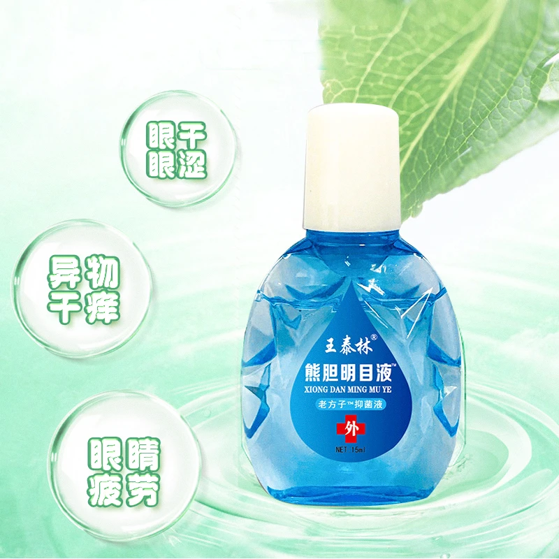 王泰林 眼部缓解明目液-10