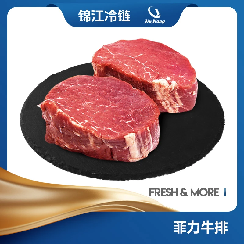 【锦鲜生】菲力牛排1.5Kg(8-12片)