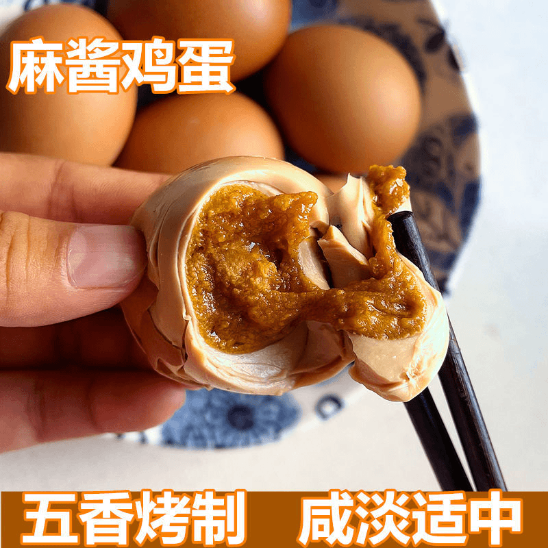 【麻酱鸡蛋】五香泥腌烤制天津蓟州特产咸淡适中新鲜下饭优选营养