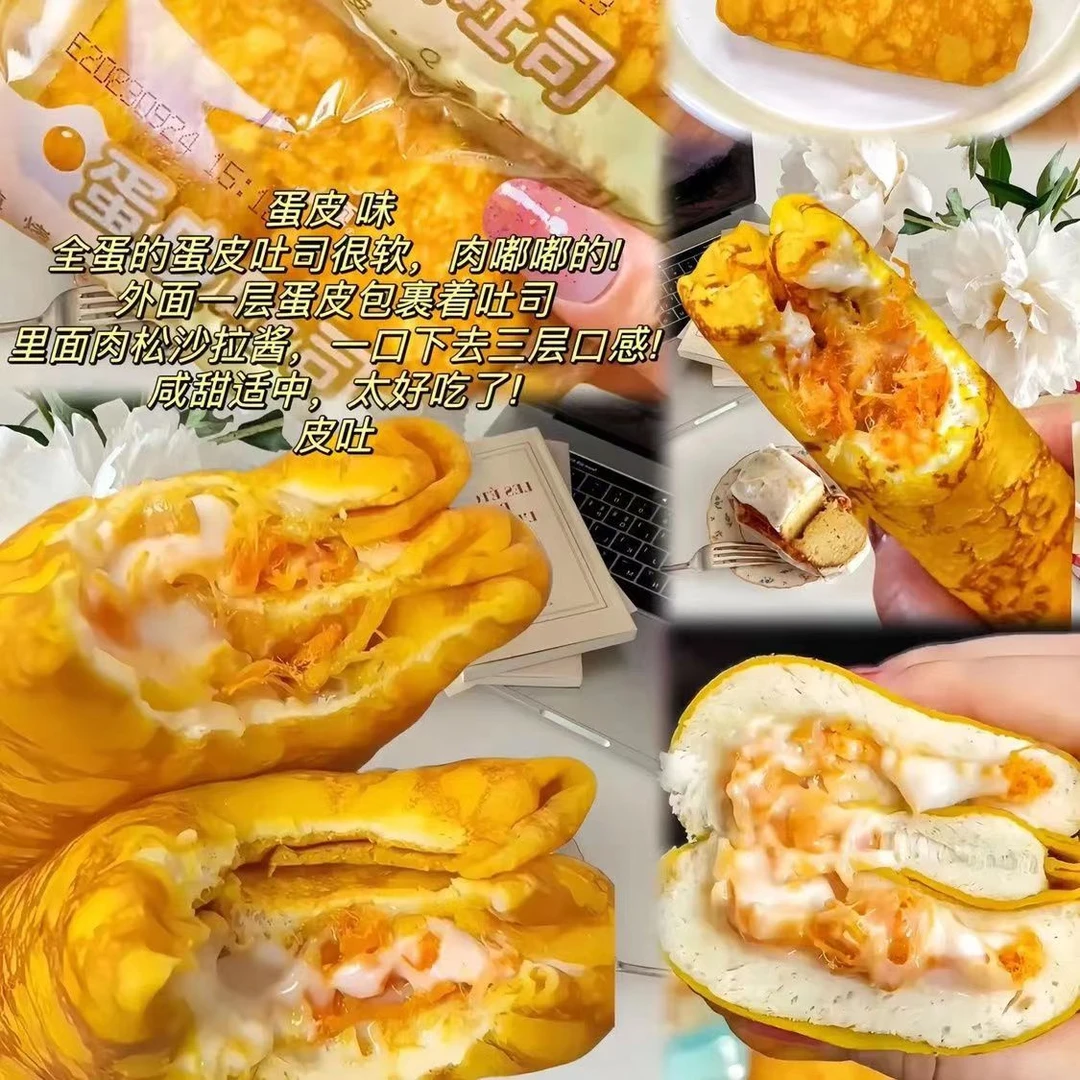黄金蛋皮吐司沙拉肉松面包卷营养早餐休闲零食代餐蛋糕一整箱批发