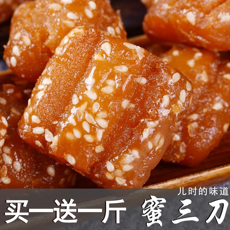 【山东蜜三刀】老式蜜三刀子果子传统糕点现做现发芝麻条点心散装
