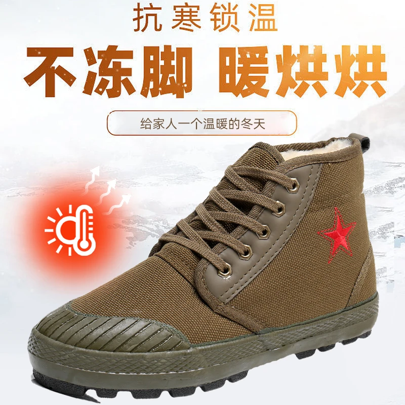 户外防水工地耐磨高帮温暖解放鞋冬天锁温加绒迷彩加厚防寒劳保鞋