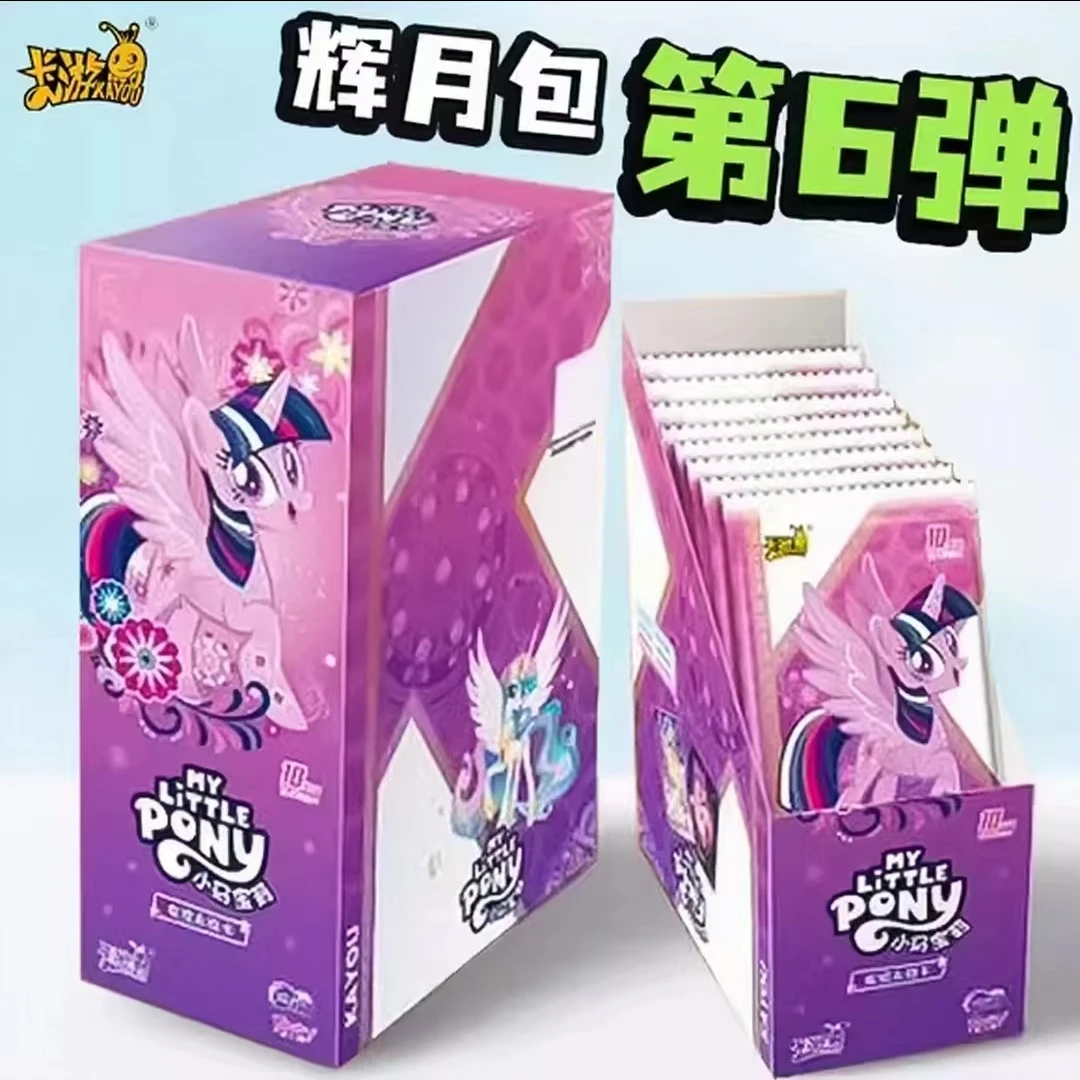 卡游【漫画数马】小马宝莉辉月包第六弹横版pp收藏卡牌（盲盒）代拆