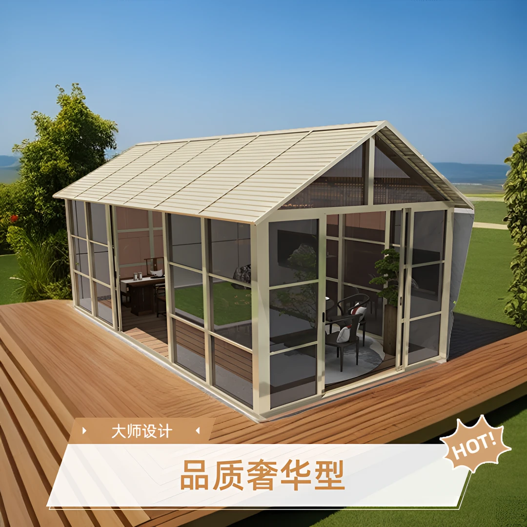 户外庭院铝合金阳光房别墅楼顶露台防水隔热遮阳棚小茶室耐用设计