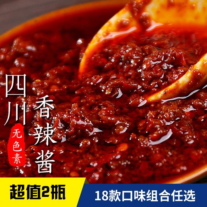 林云谷四川辣椒酱拌饭酱香辣牛肉酱拌面调味酱料下饭辣酱*瓶笋0g