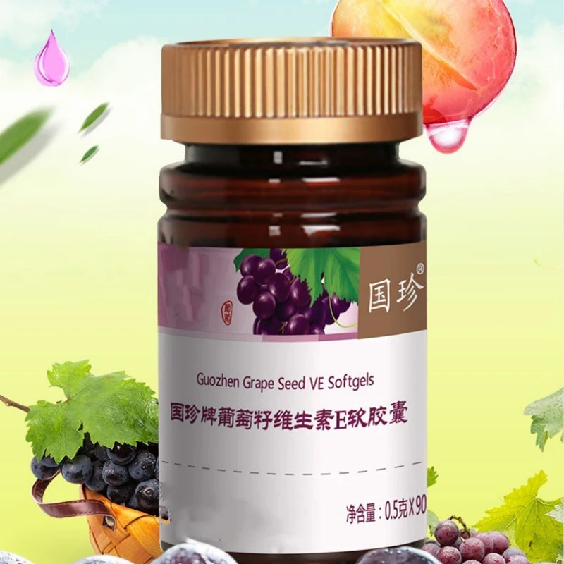 国珍葡萄籽片  抗 氧化   VC