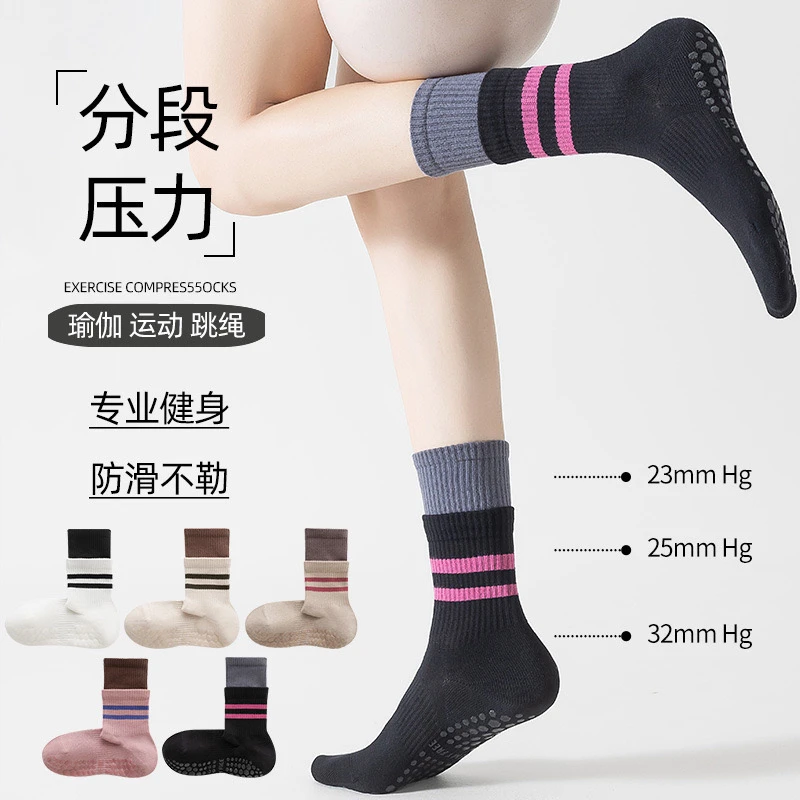 正正+无骨瑜伽袜女袜防滑点胶压力袜休闲百搭压力运动袜毛巾底