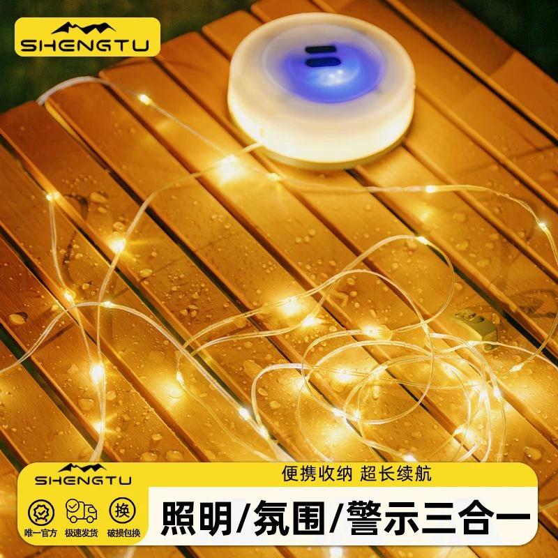 新款卷尺挂灯户外露营灯带帐篷氛围灯串超长串灯续航野营充电照明