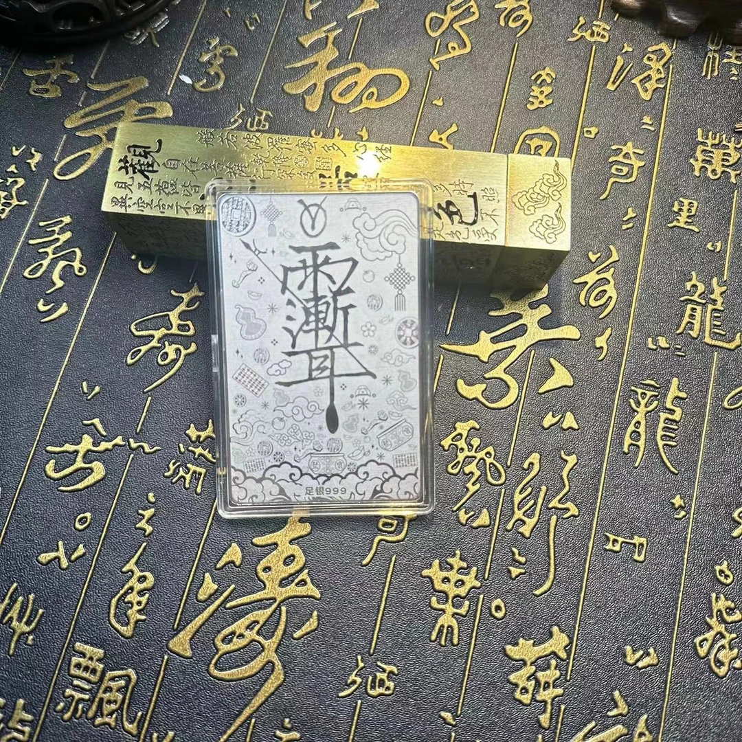 足银银制品 【迦藏】龙虎山/雨渐卡卡-03257