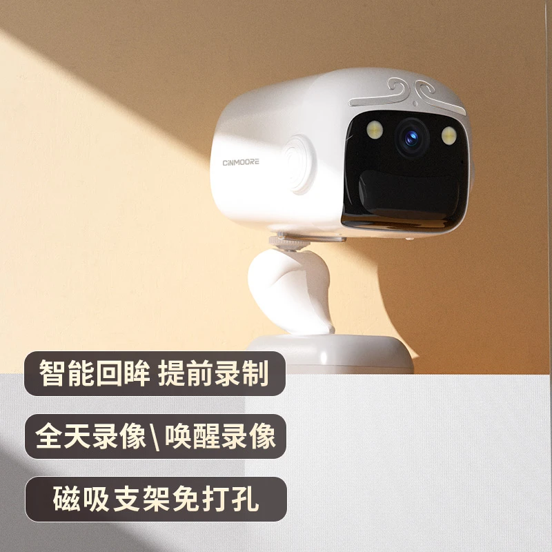 神眸悟空智能摄像头磁吸支架免打孔免布线门口专用64g-zb
