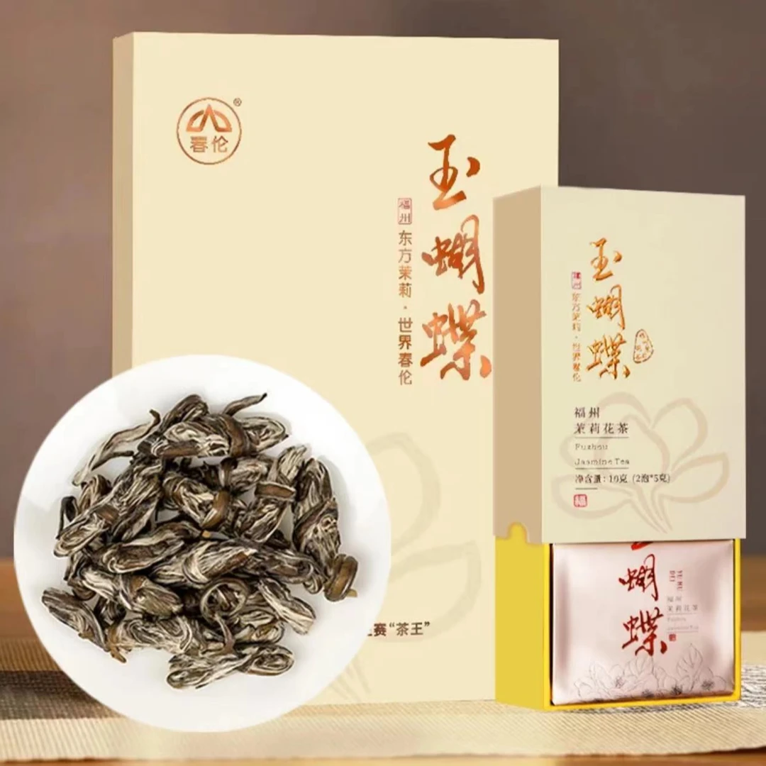 【阿闽】春伦特级茉莉花茶【玉蝴蝶】2020年福州茉莉花茶茶王赛【茶王】