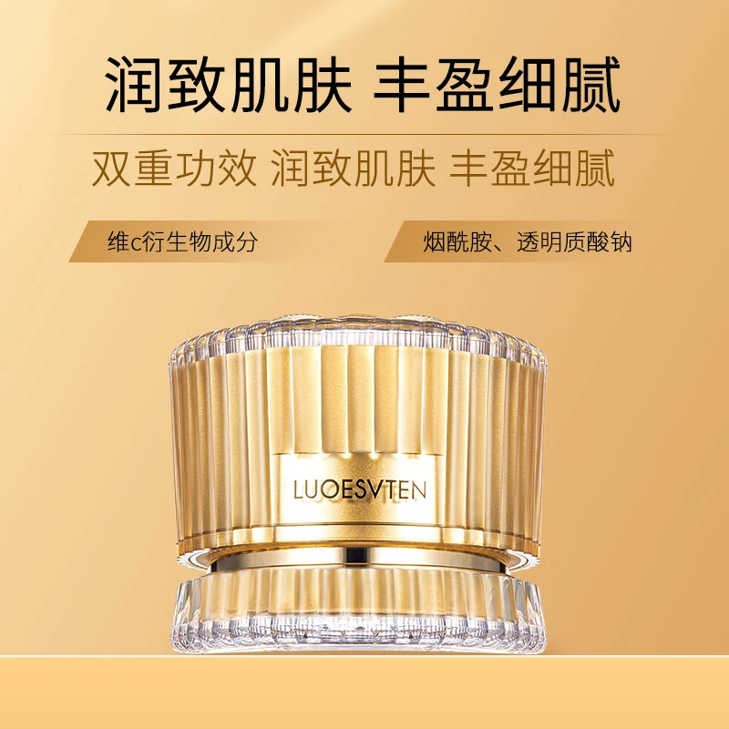 LUOESVTEN/露伊薇丹夜皇后双效面霜50g梅花瓶