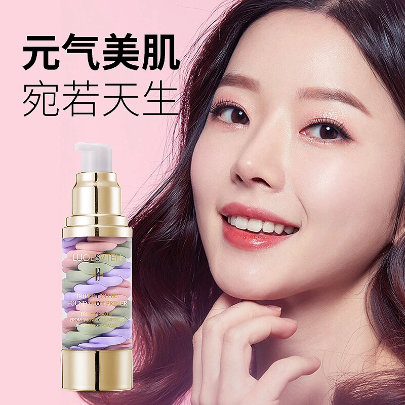 LUOESVTEN/露伊薇丹哈丽推荐保湿三色彩虹隔离霜