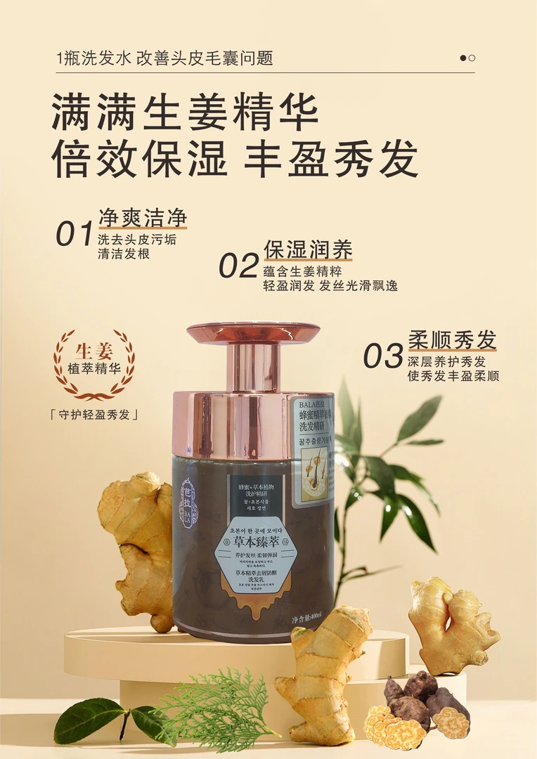 芭拉草本精萃去屑防断洗发乳（送洁面1支）