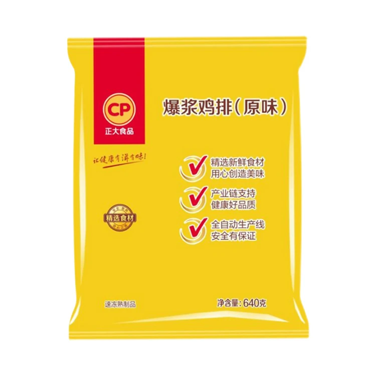 正大爆浆鸡排640g*2脆皮夹心芝士 炸鸡半成品冷冻油炸小吃