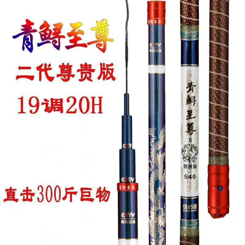 青鲟至尊尊贵版二代20H19调性巨物竿