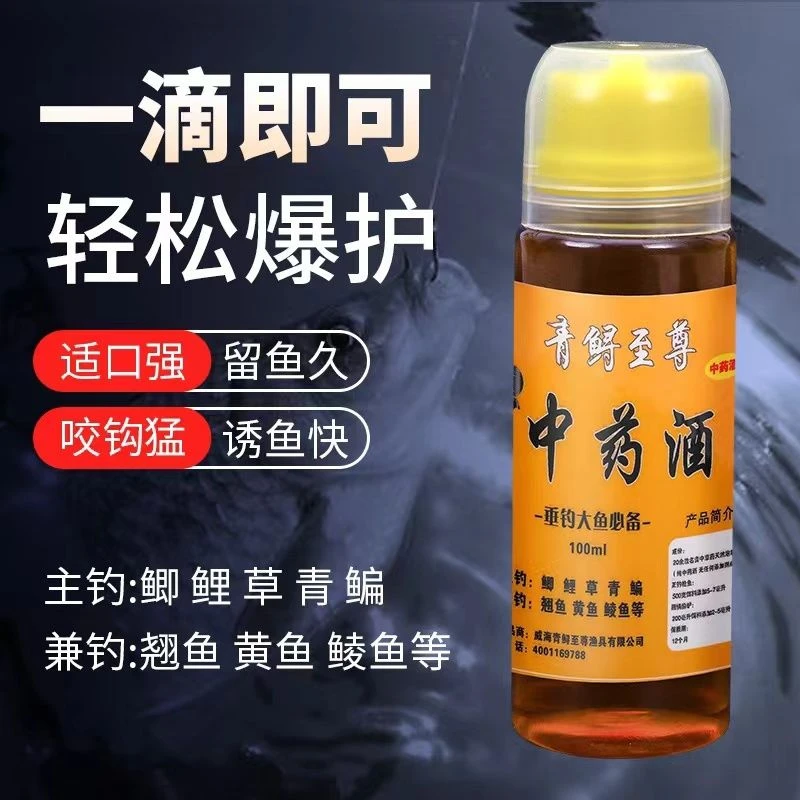 青鲟至尊研发两年的中药酒，轻松爆护