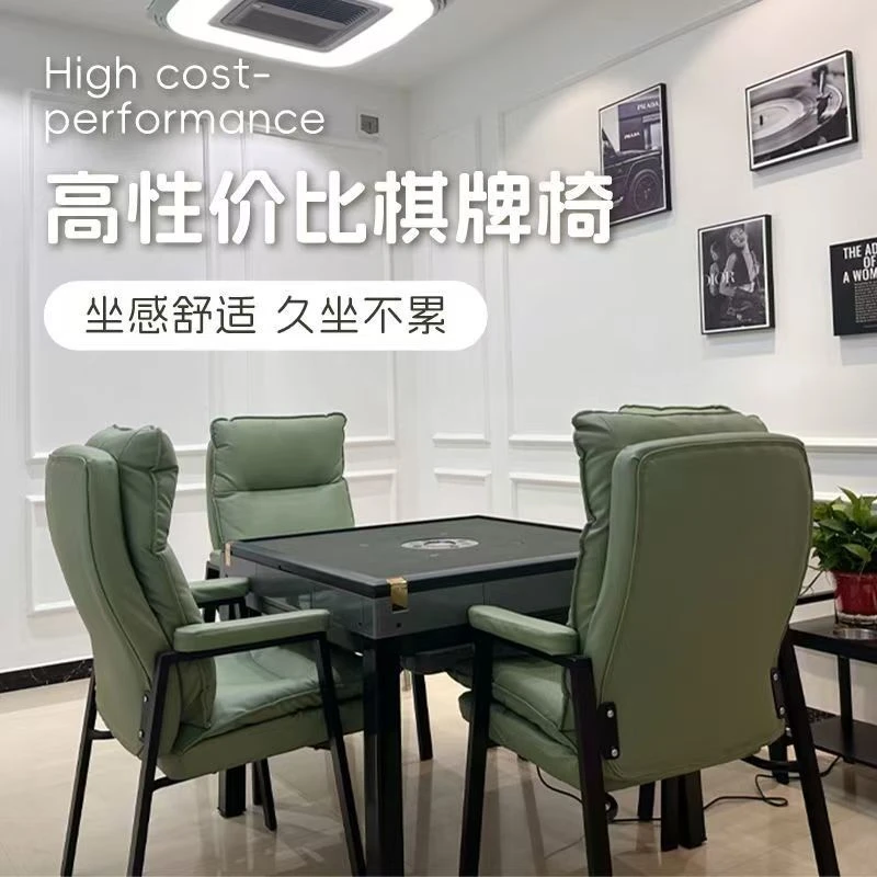 人体工学麻将椅棋牌室麻将馆专用沙发椅子高端家用会议室靠背凳子