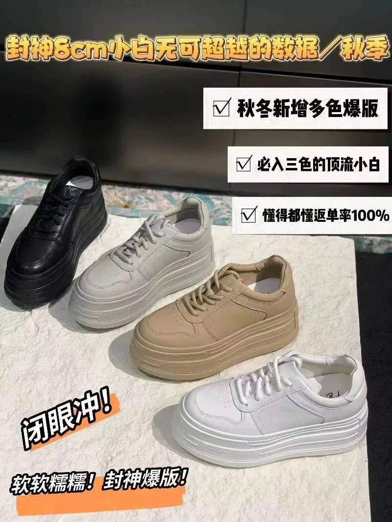 T31女鞋2024秋真皮厚底板鞋松糕8cm小白鞋超轻ins休闲百搭小白鞋
