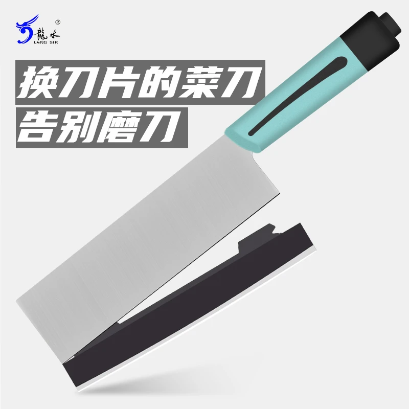 龙水家用刀具可以换刀片的菜刀切菜切肉锋利简约现代厨房神器