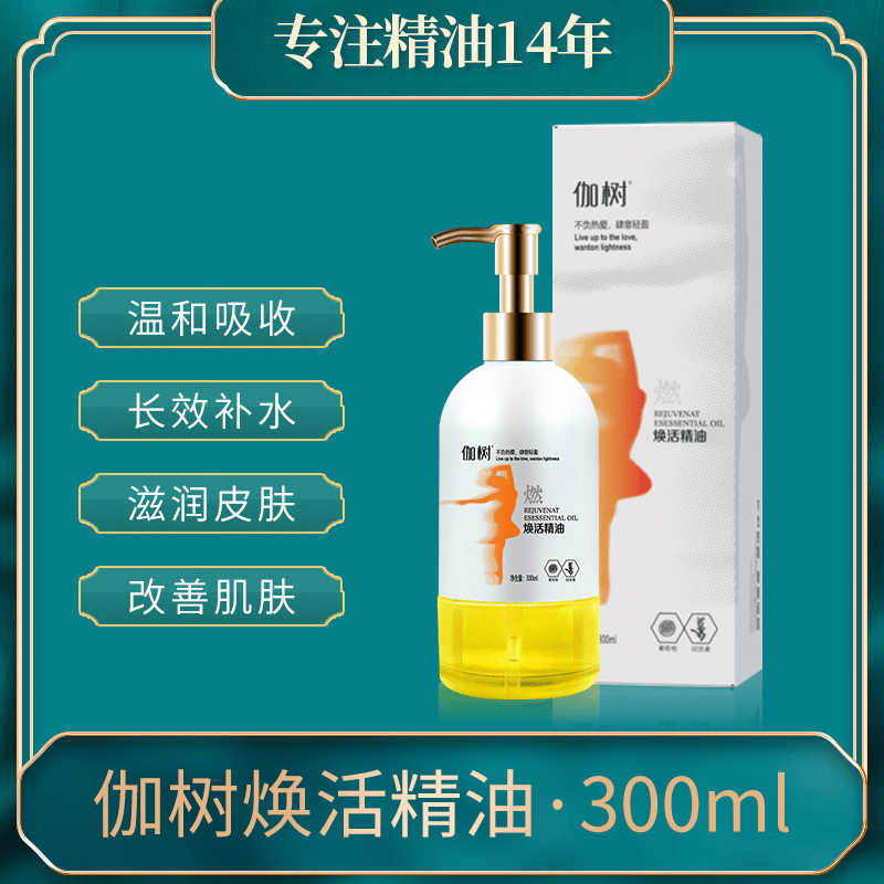发热减值暴汗精油spa按摩推背持久留香护理顺滑柔顺女士香氛免洗