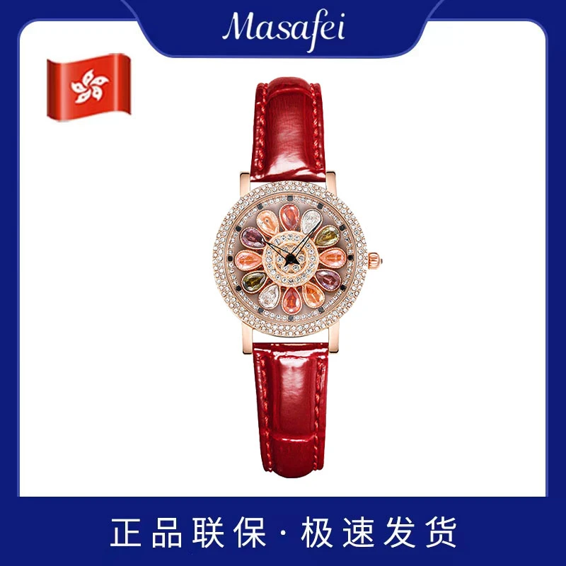 【维维同款】Masafei/玛莎菲 新年红百搭七彩钻旋转百搭气质腕表