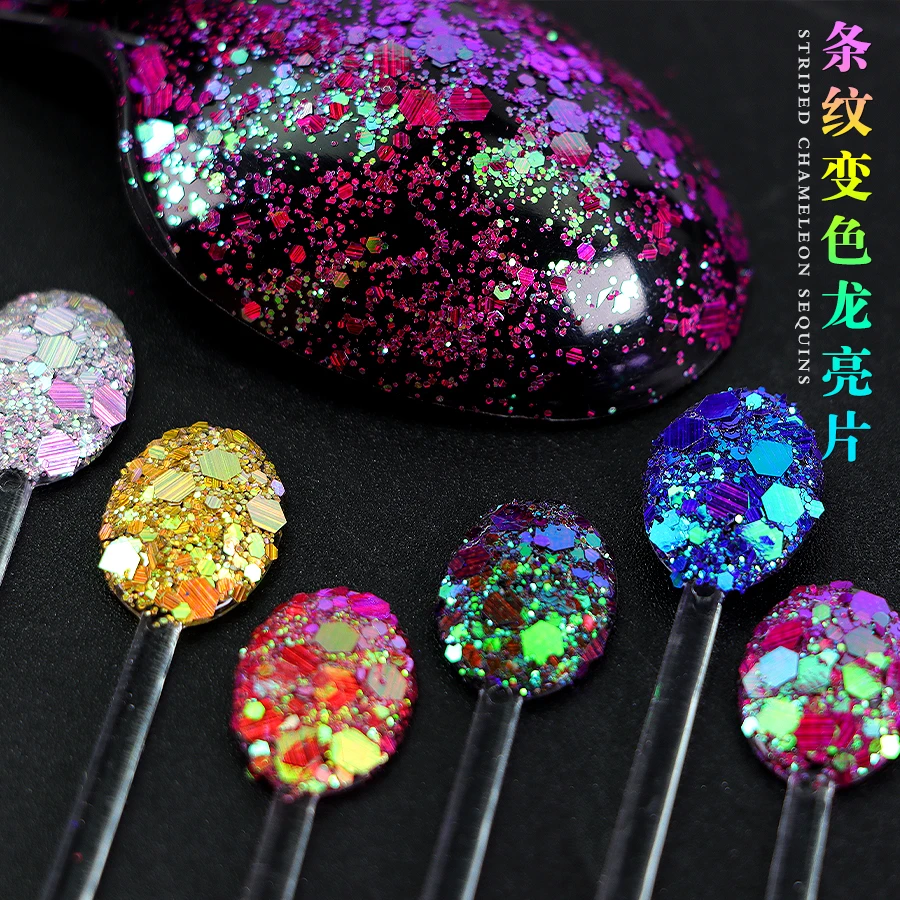 条纹变色龙亮片镭射条纹指甲贴片粗细混合幻彩金葱粉璀璨美甲细