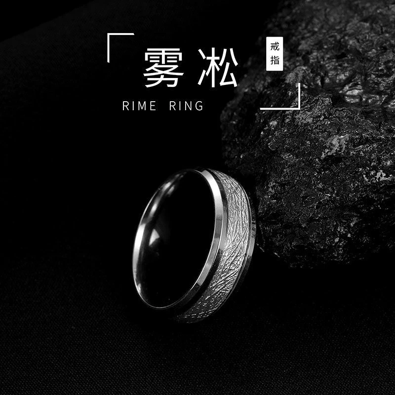 钛钢戒指 潮流个性雾凇纹戒指ins钛钢戒指男时尚宽面戒指百搭指环