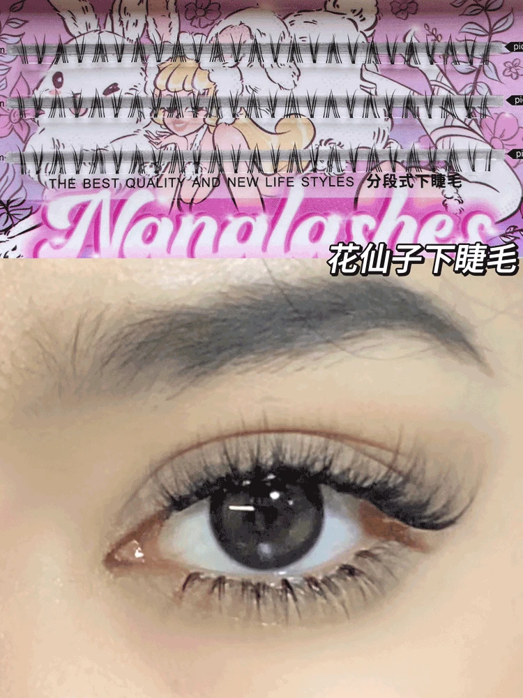NANALASHES新品「花仙子」毛流感新手也能贴轻欧美日常下睫毛假睫毛