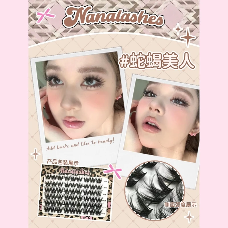 NANALASHES 「蛇蝎美人-胶水版」轻欧美水貂毛D翘Kylie单簇假睫毛