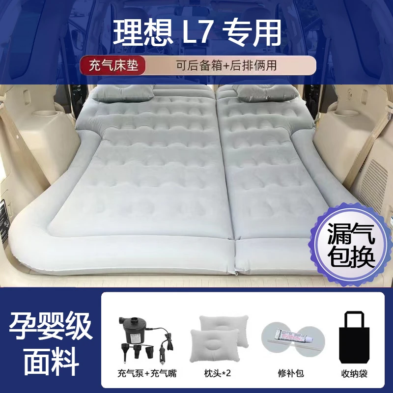适用理想L7车载充气床自驾游露营气垫电动床垫后备箱垫床睡觉神器